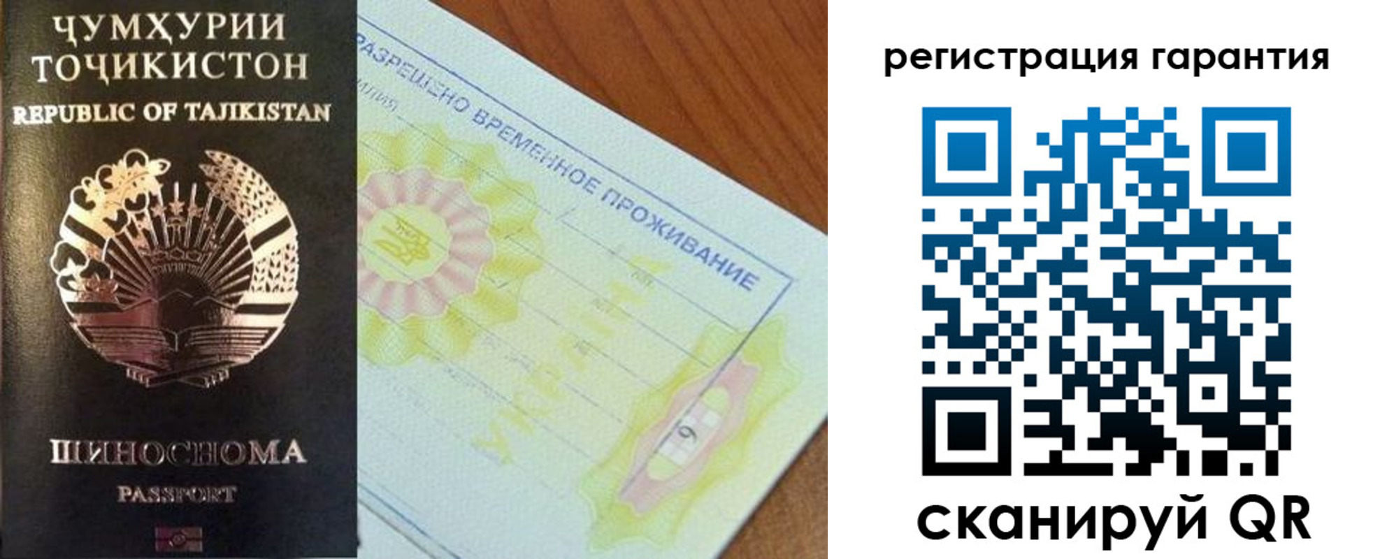 прописка гарантия в Барыше