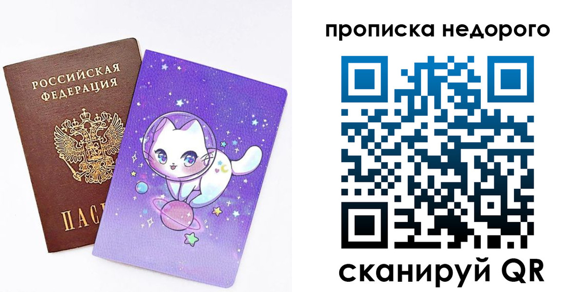 временная регистрация купить в Барыше