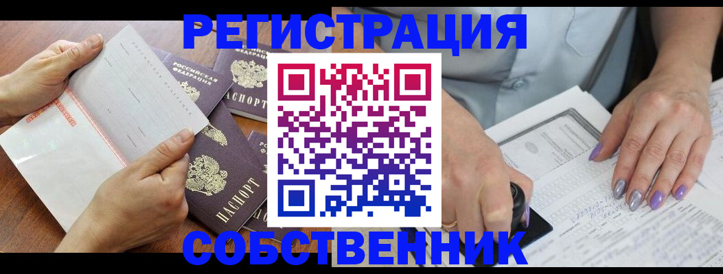 регистрация в Барыше