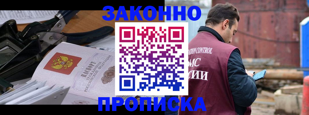 прописка иностранных граждан в Барыше